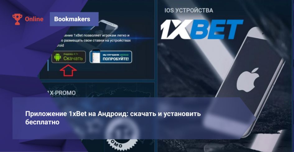 Get 1xBet App Get 1xBet App
