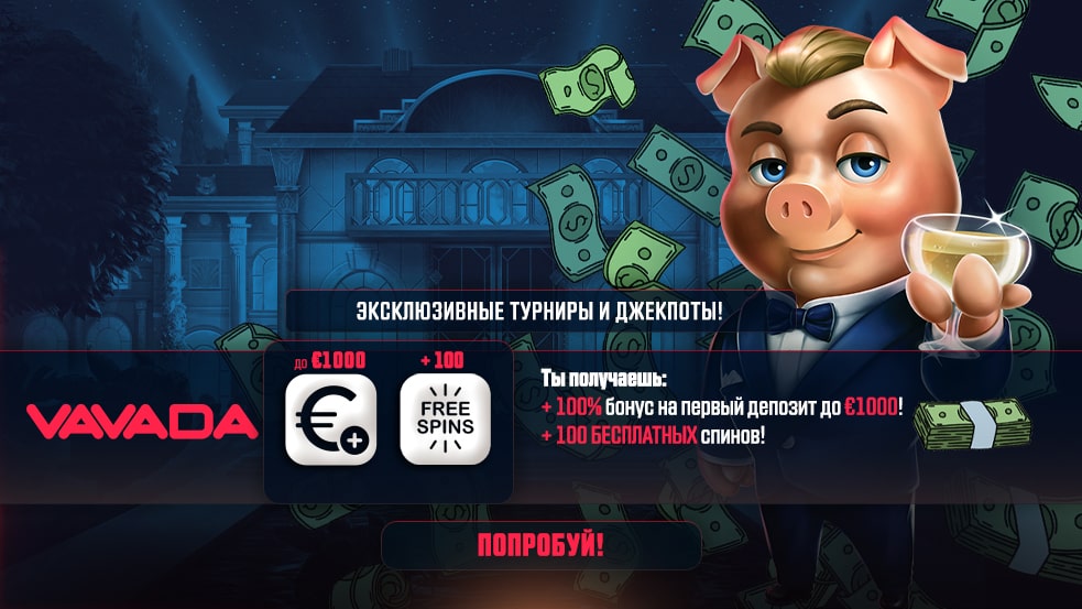 Vavada Зеркало Вход на сайт и особенности работы