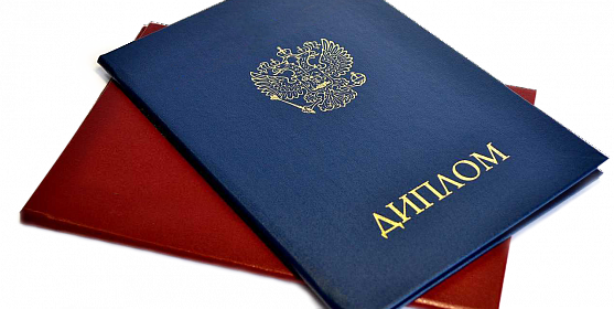 Купить диплом МГЛИ Ваша виза в мир возможностей Купить диплом МГЛИ Ваша виза в мир возможностей