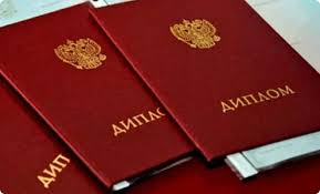 Купить диплом МУГУ - Путь к успешной карьере Купить диплом МУГУ - Путь к успешной карьере