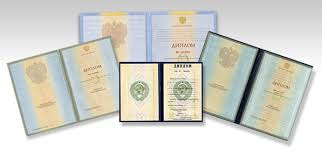 Купить диплом РЭШ с быстрой доставкой 887176548 Купить диплом РЭШ с быстрой доставкой 887176548